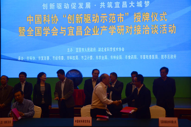 宜昌南玻副總經(jīng)理張軍先生與中國材料研究學(xué)會(huì)代表簽訂產(chǎn)學(xué)研合作協(xié)議